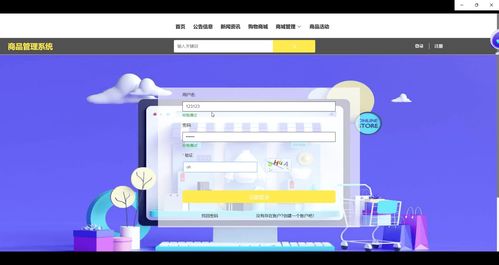 基于協(xié)同過濾的商品管理系統(tǒng)的設(shè)計(jì)與實(shí)現(xiàn)