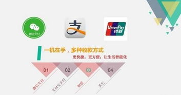 聚合支付 以技術(shù)與服務(wù)鑄就核心競爭力